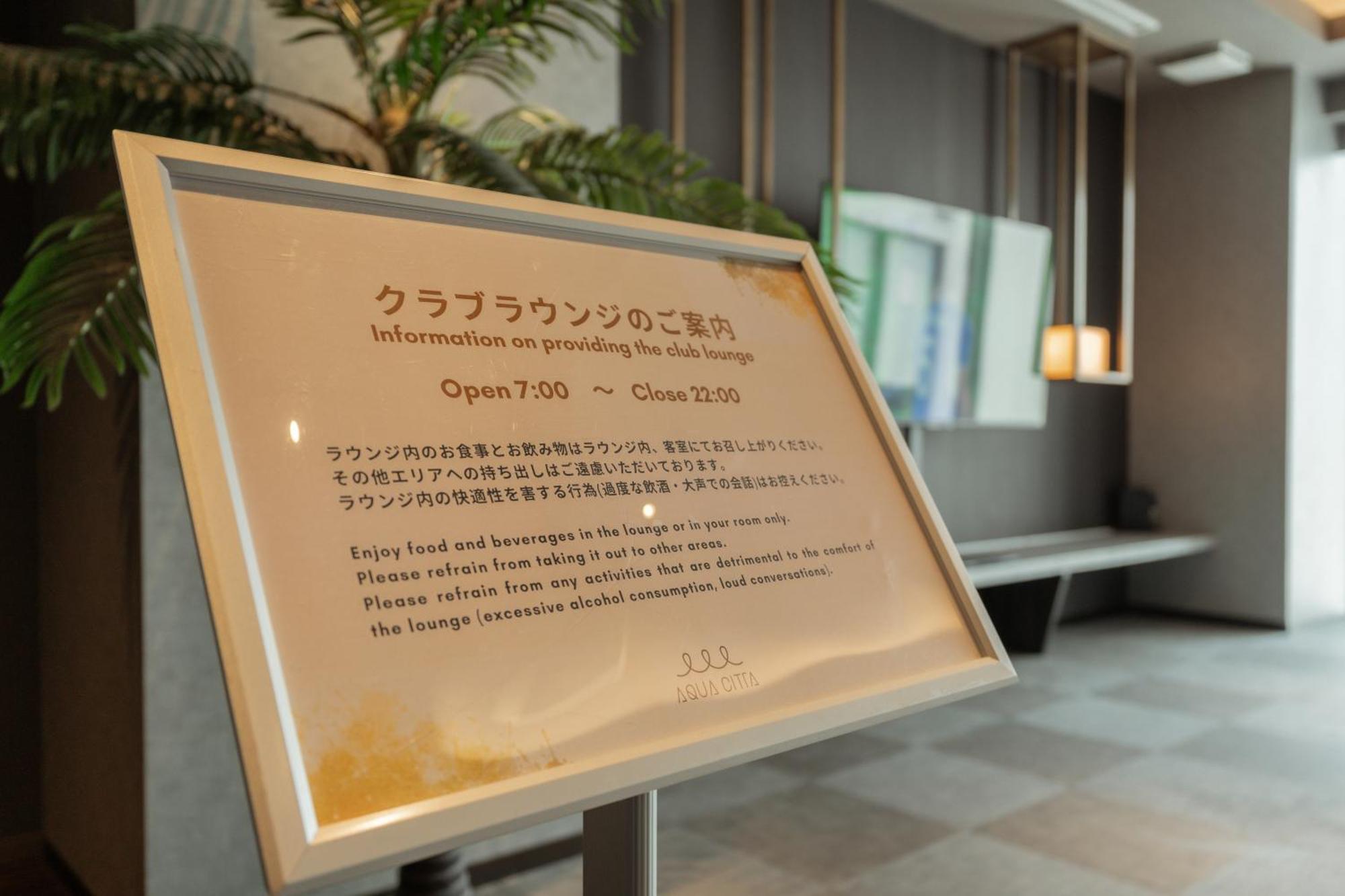 Hotel Aqua Citta Naha Eksteriør billede